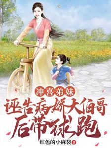 The younger sister-in-law falsely accused the sickly uncle and ran away with the baby