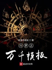 Thousands of Douluo templates