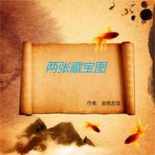 Two treasure maps