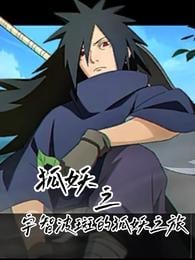 Uchiha Madara's Journey to the Fox Demon