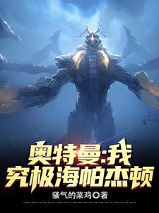 Ultraman: I, Ultimate Hyperzeton