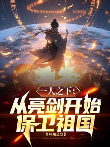 Under One Person: I am the Master of Maoshan