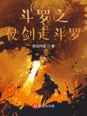 Walking Douluo with Sword