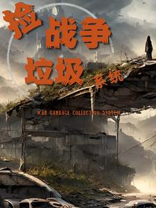 War garbage collection system