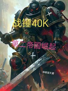 Warhammer: From the Devouring C'tan Fragments